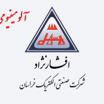 khorasan-afsharnejad-products-catalogue